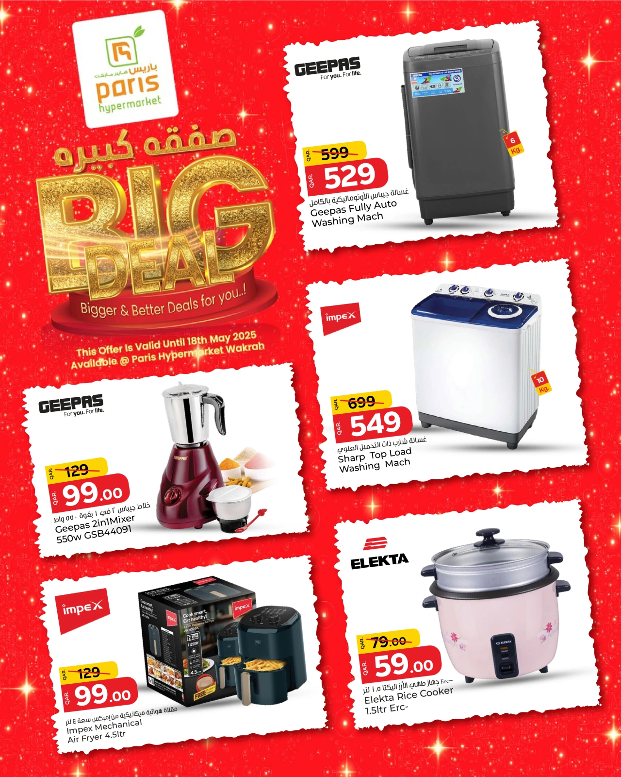 Página 10 |Ofertas de ahorro en Paris hipermercado Katar