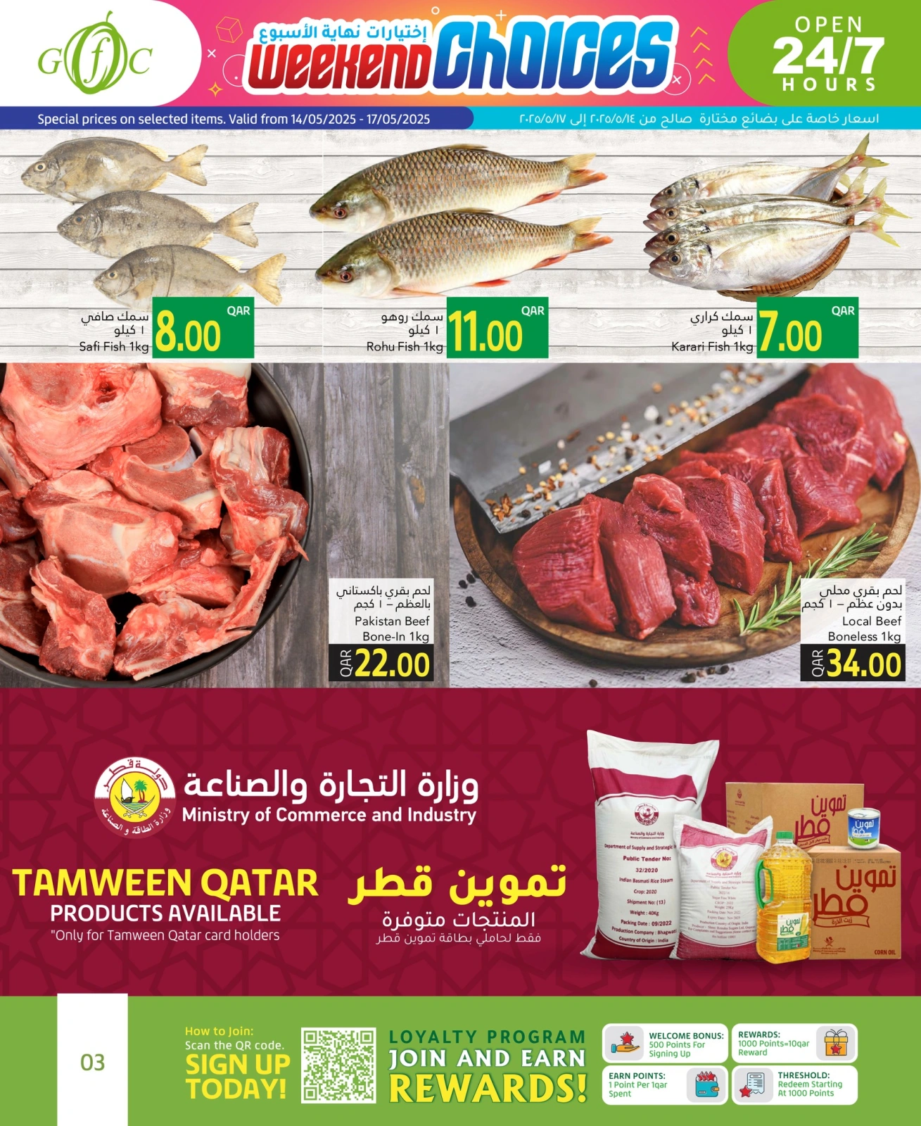 Page 3 in Weekend Picks Deals at Gulf Food Center Qatar