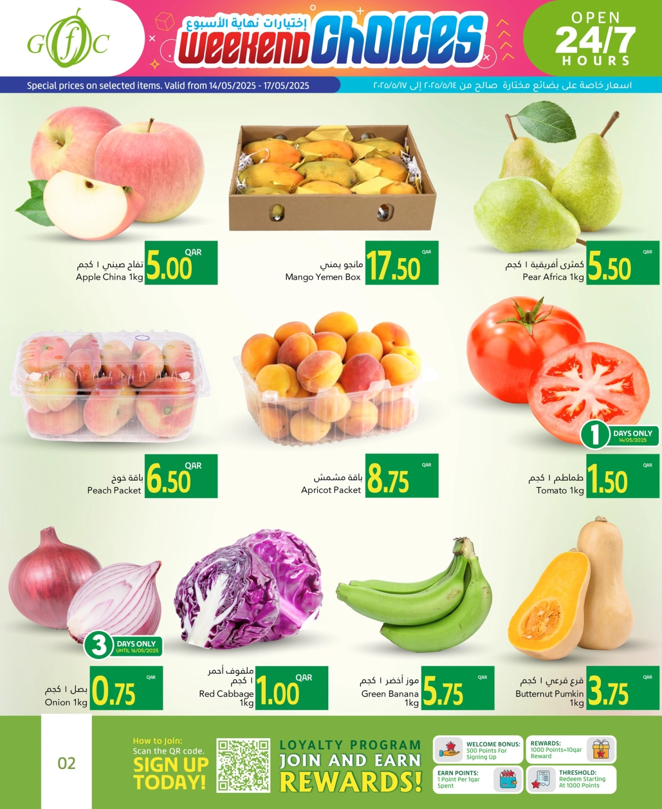 Page 2 in Weekend Picks Deals at Gulf Food Center Qatar