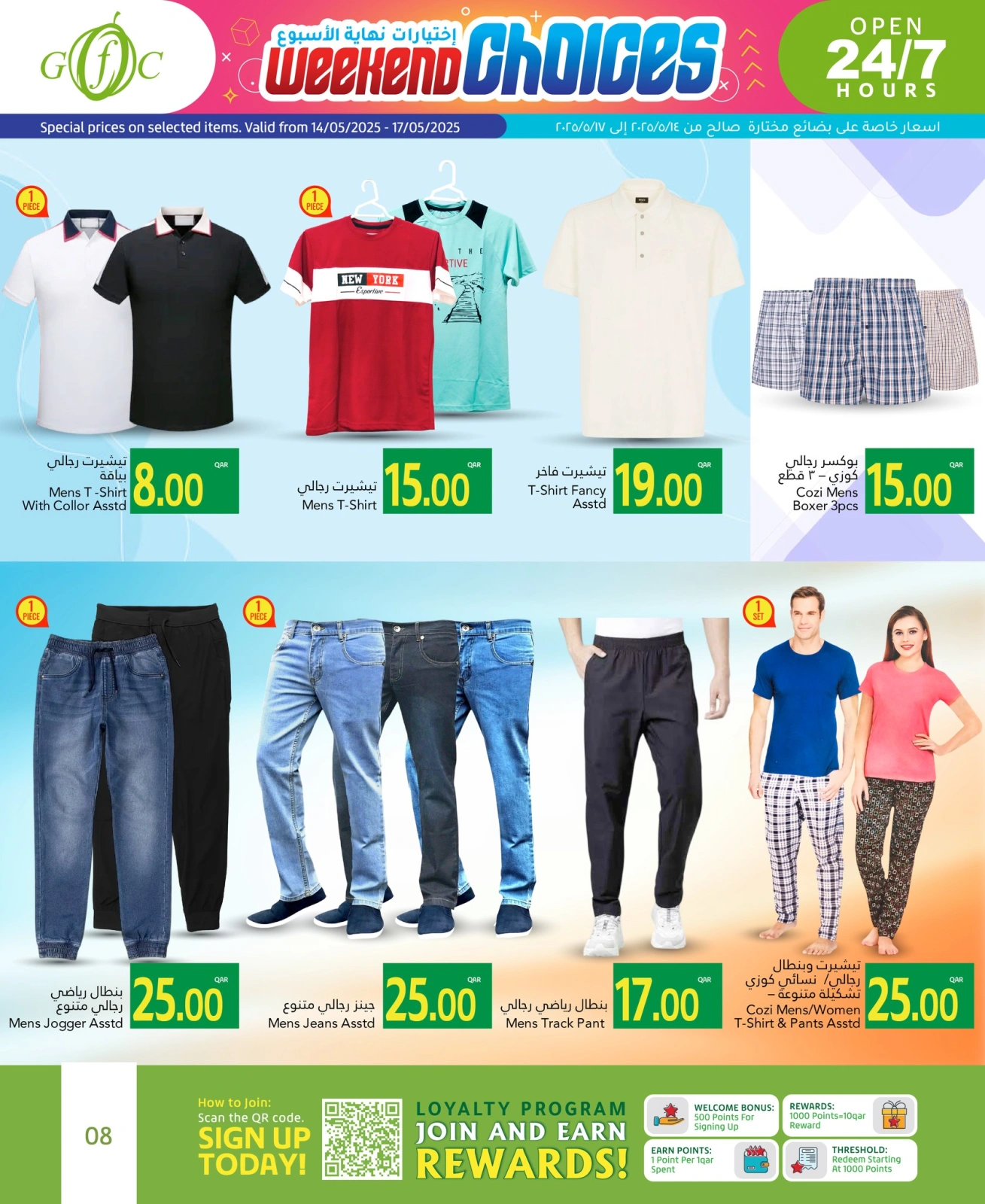 Page 8 in Weekend Picks Deals at Gulf Food Center Qatar
