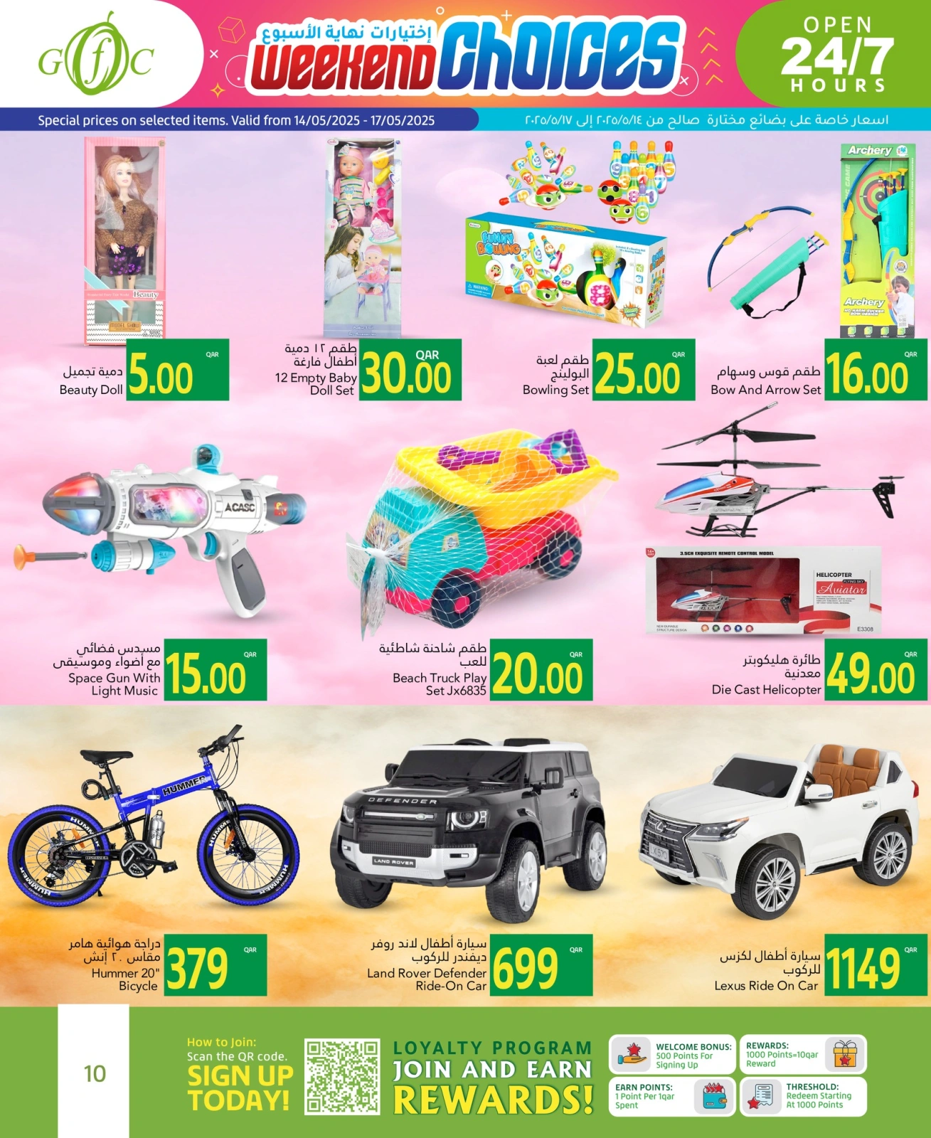 Page 10 in Weekend Picks Deals at Gulf Food Center Qatar