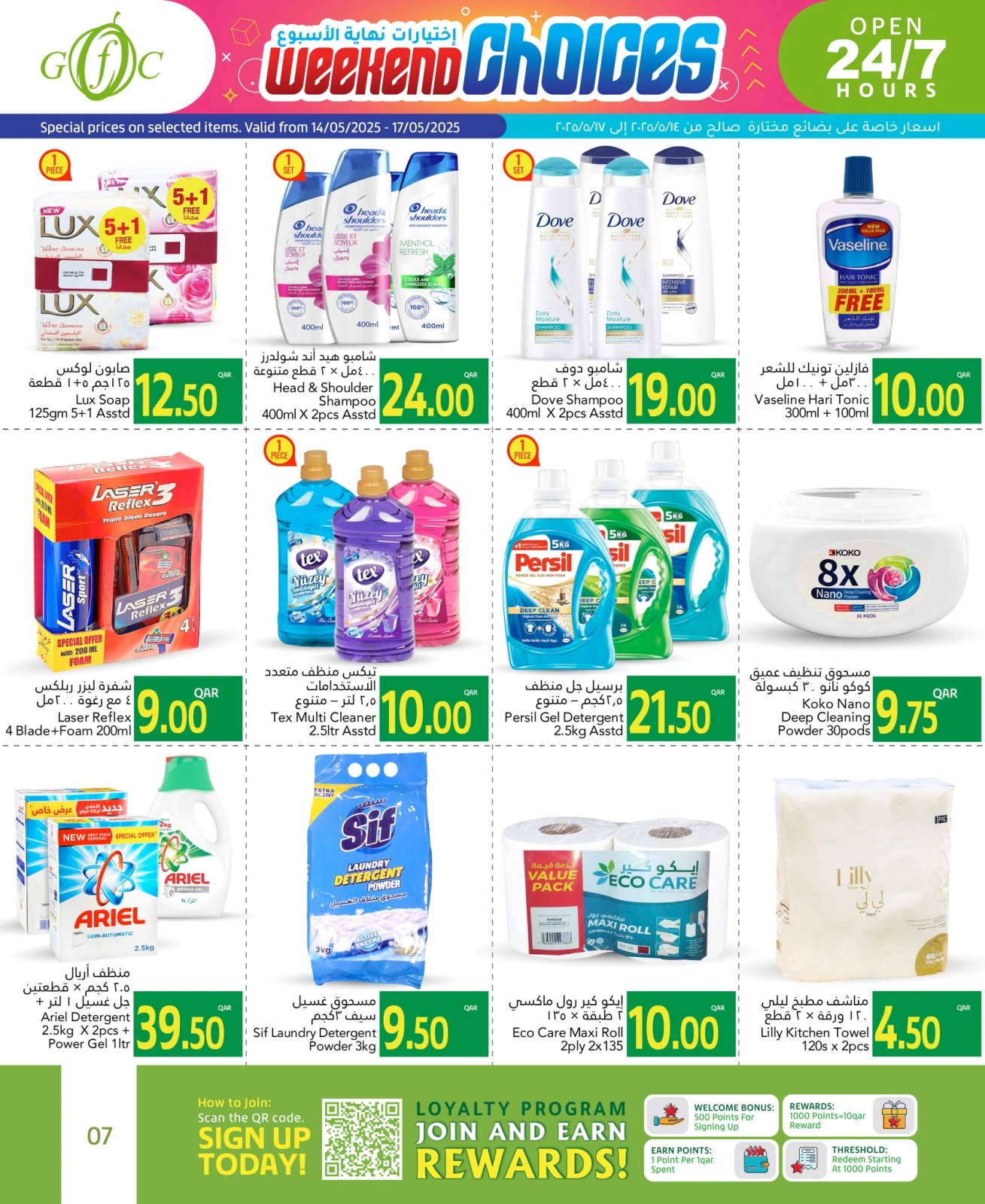Page 7 in Weekend Picks Deals at Gulf Food Center Qatar