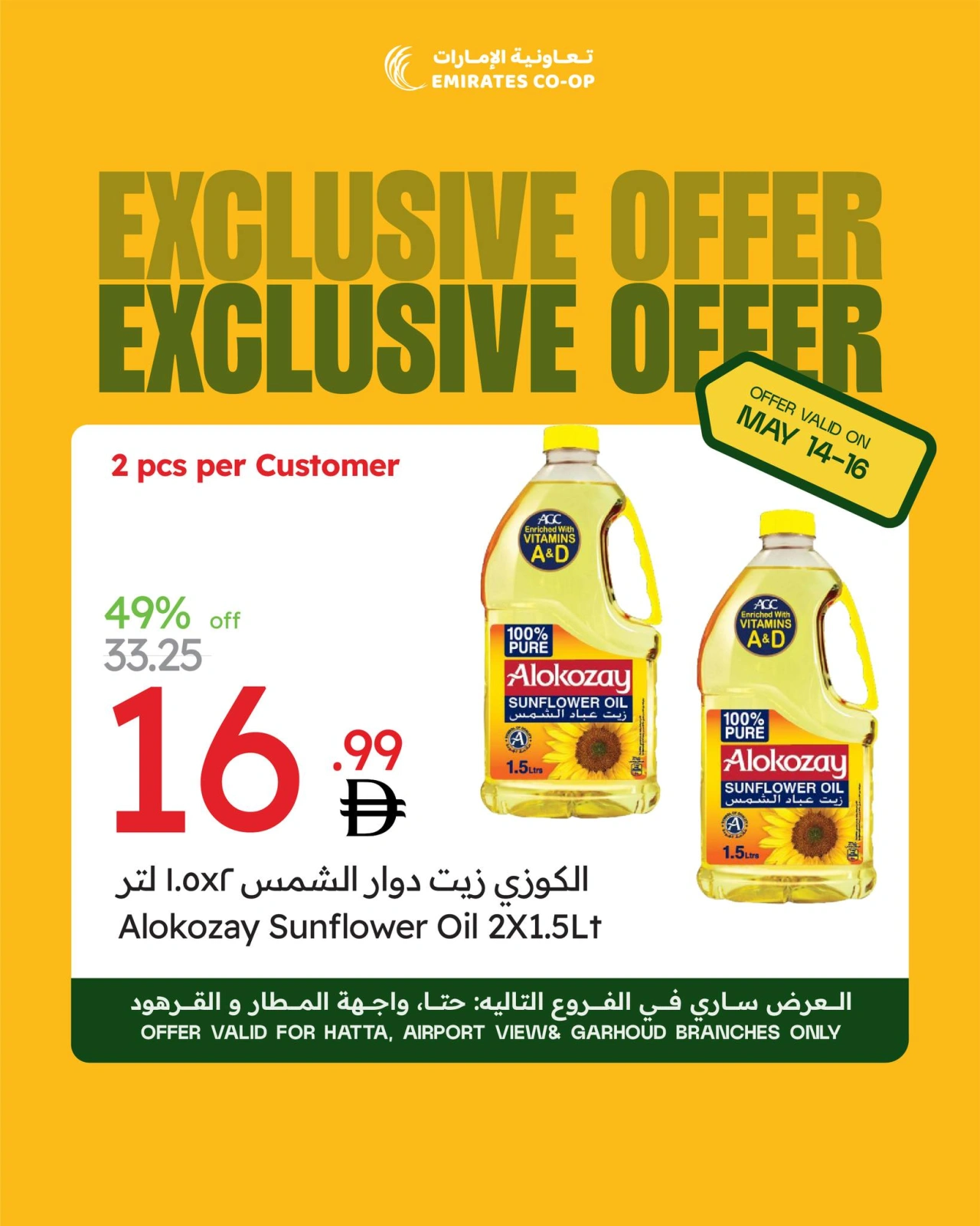 Page 4 in Exclusive Deals at Emirates Cooperative Society UAE