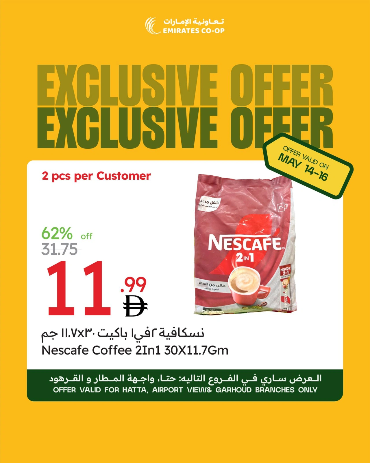 Page 2 in Exclusive Deals at Emirates Cooperative Society UAE