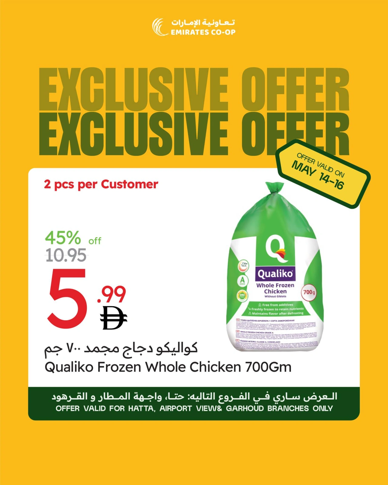 Page 1 in Exclusive Deals at Emirates Cooperative Society UAE