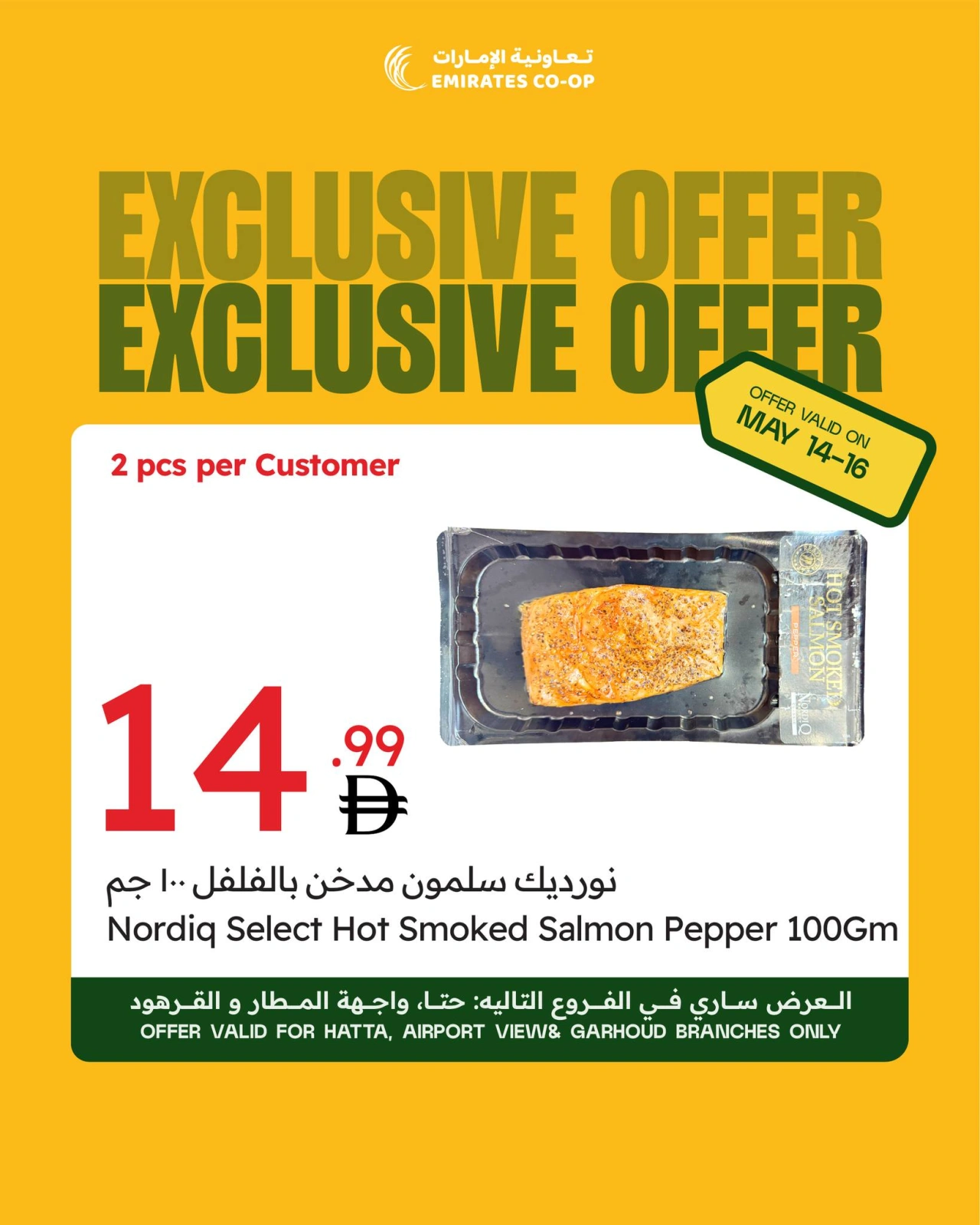 Page 3 in Exclusive Deals at Emirates Cooperative Society UAE