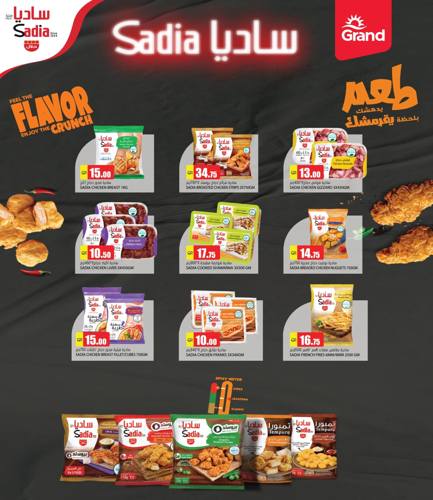 Página 2 en Mejores ofertas en Grand hipermercado Katar