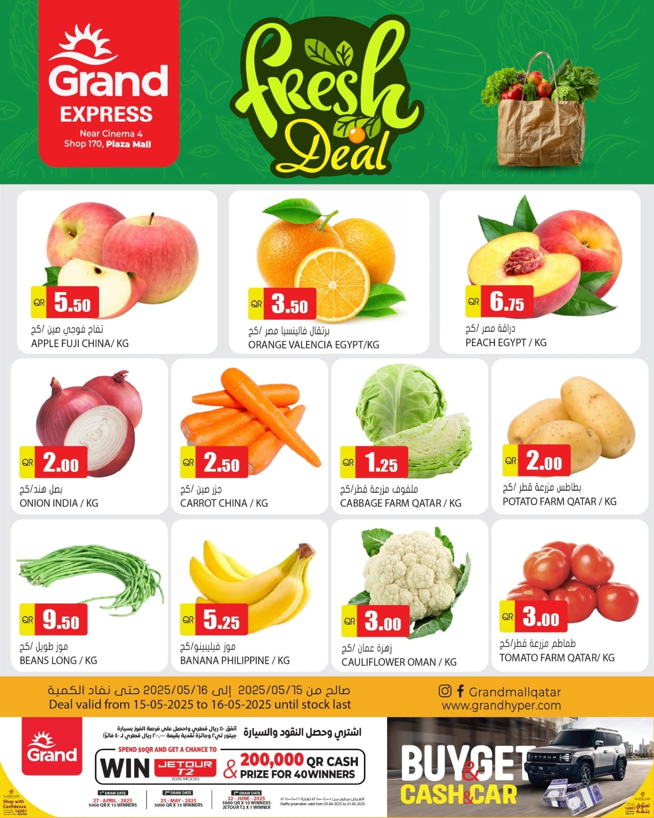 Página 2 |Nuevas ofertas en Grand expreso Katar