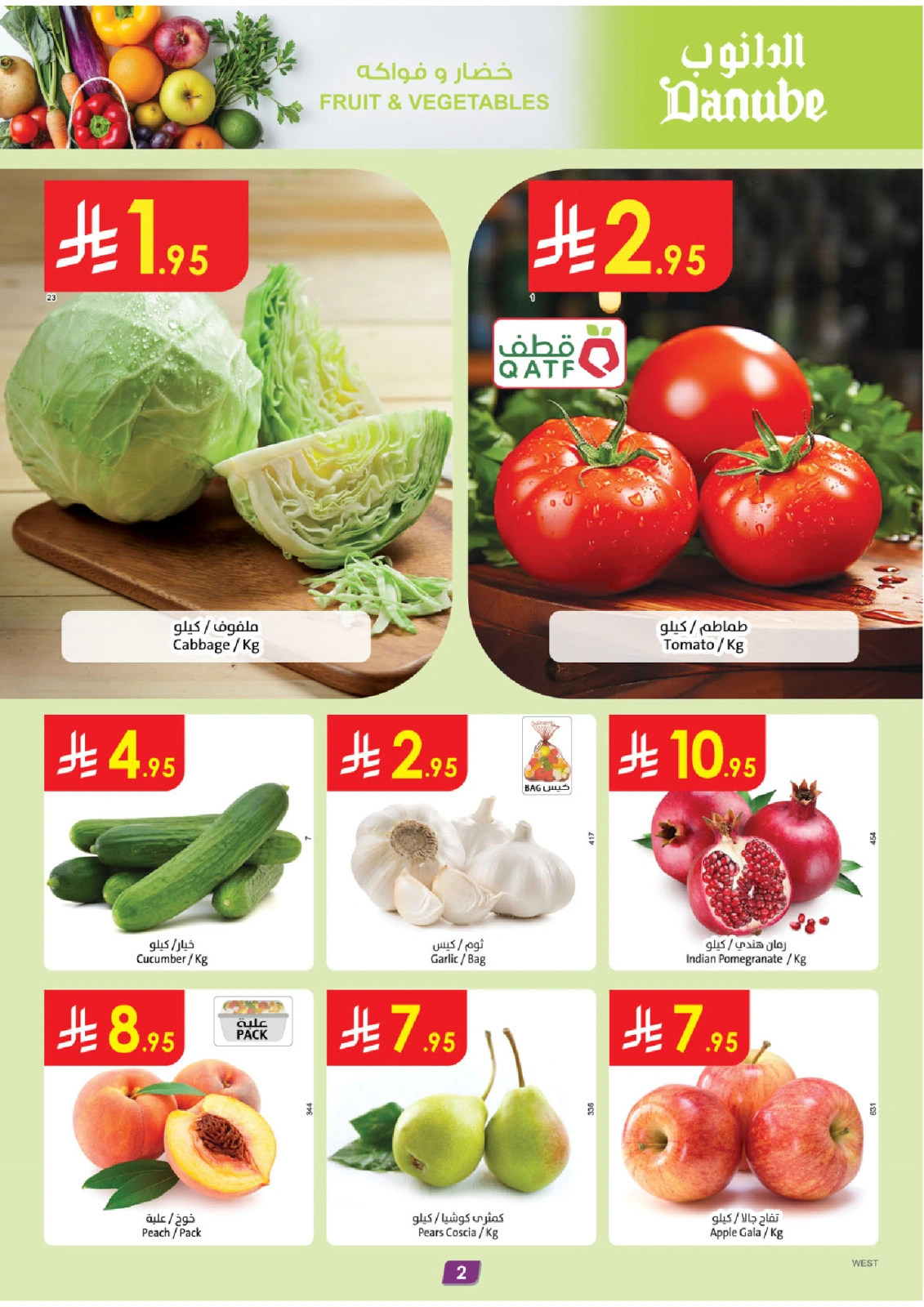 Página 2 en Ofertas de días increíbles en Danube Arabia Saudita