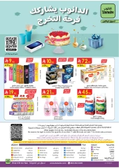 Page 24 in Unbeatable Offers at Danube Saudi Arabia