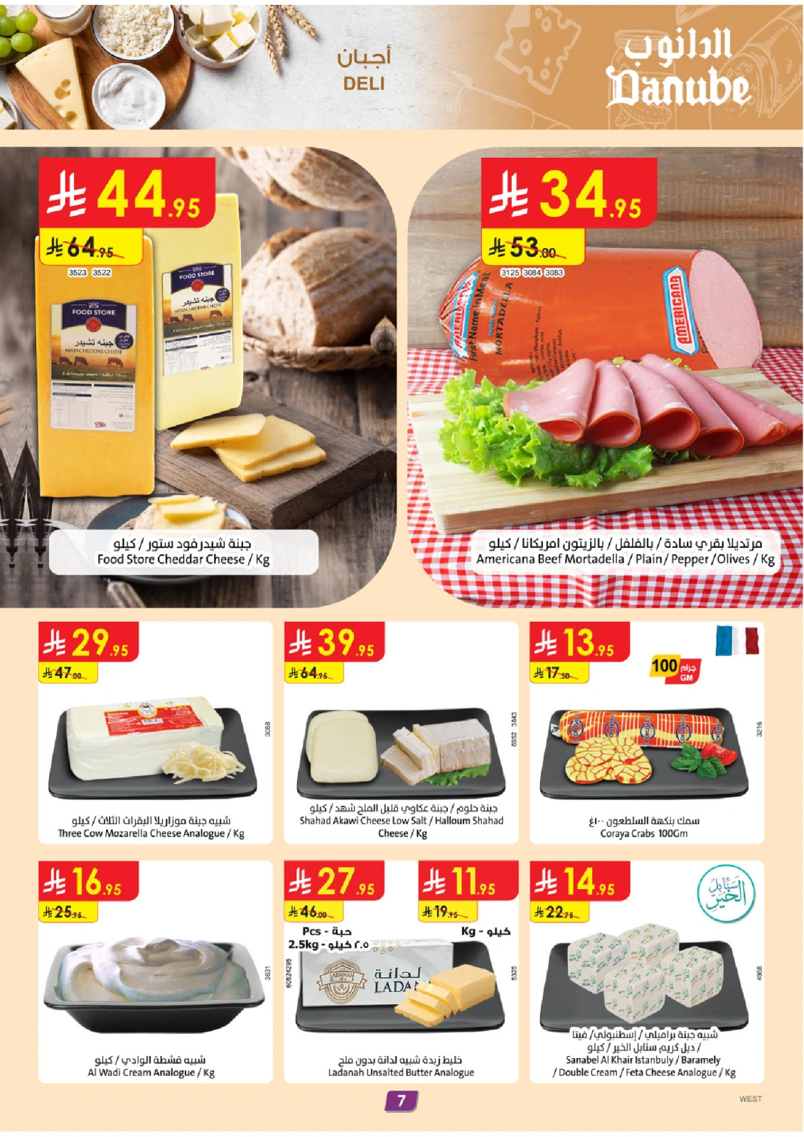 Página 7 en Ofertas de días increíbles en Danube Arabia Saudita