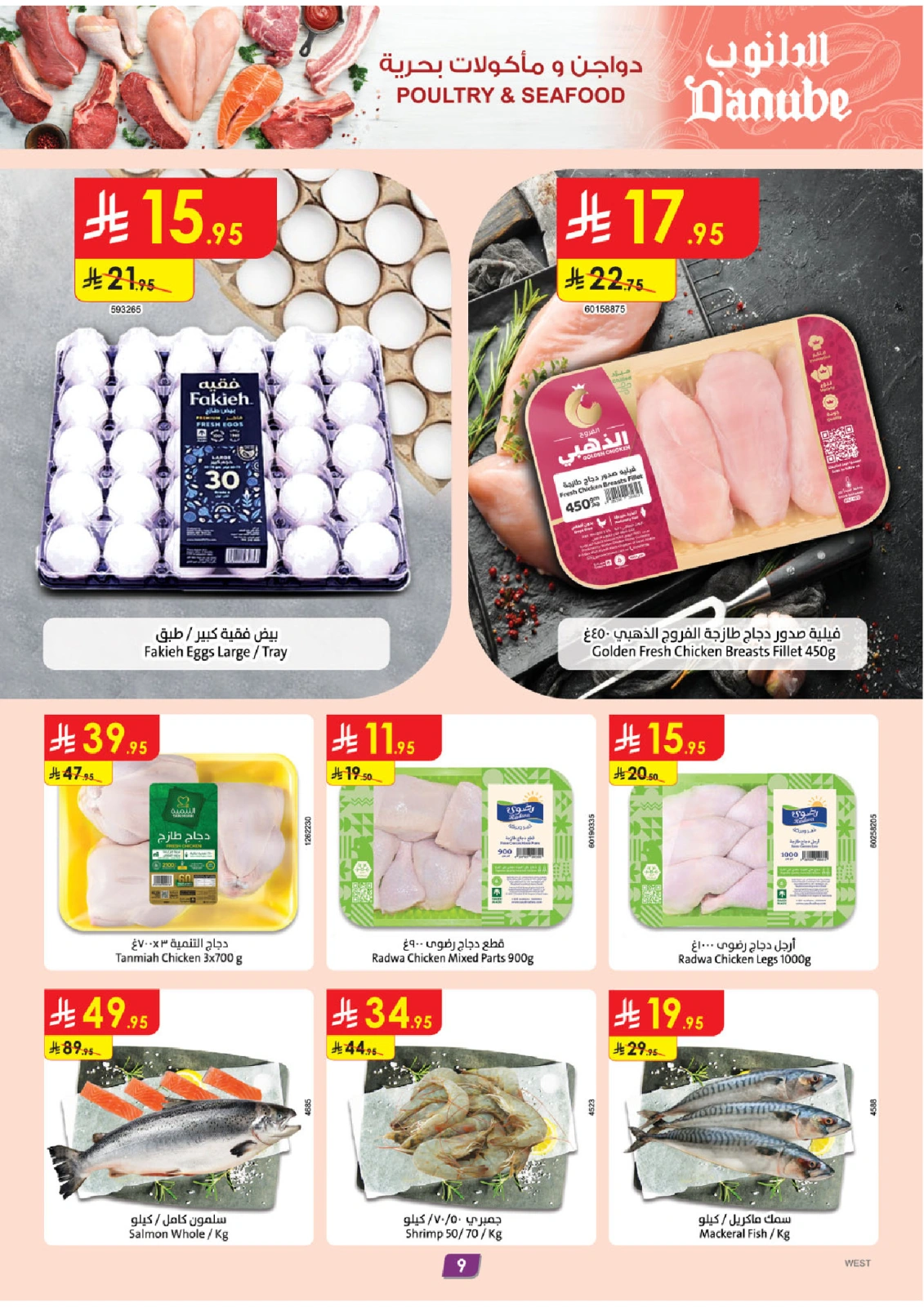 Página 9 en Ofertas de días increíbles en Danube Arabia Saudita