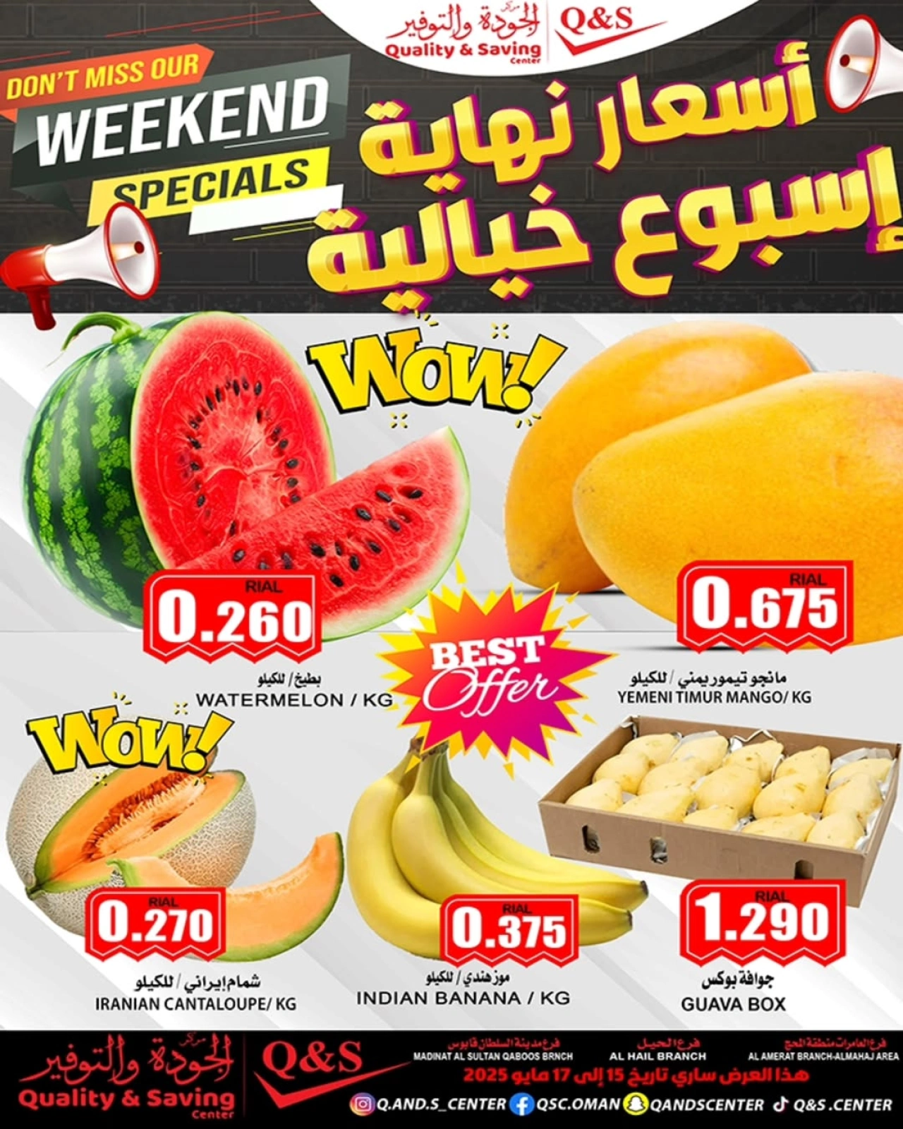 Page 4 in Weekend Deals at Quality & Saving center Oman