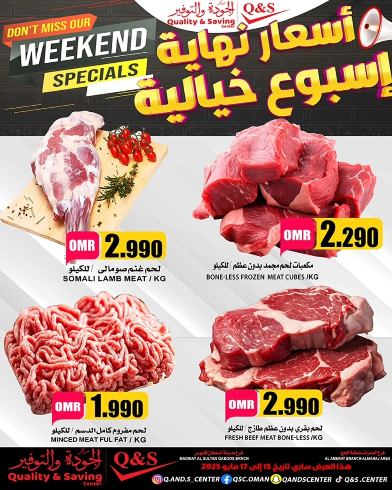 Page 3 in Weekend Deals at Quality & Saving center Oman