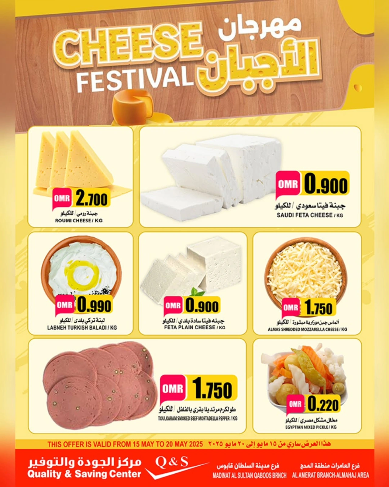 Page 1 in Deli Festival offers at Quality & Saving center Oman
