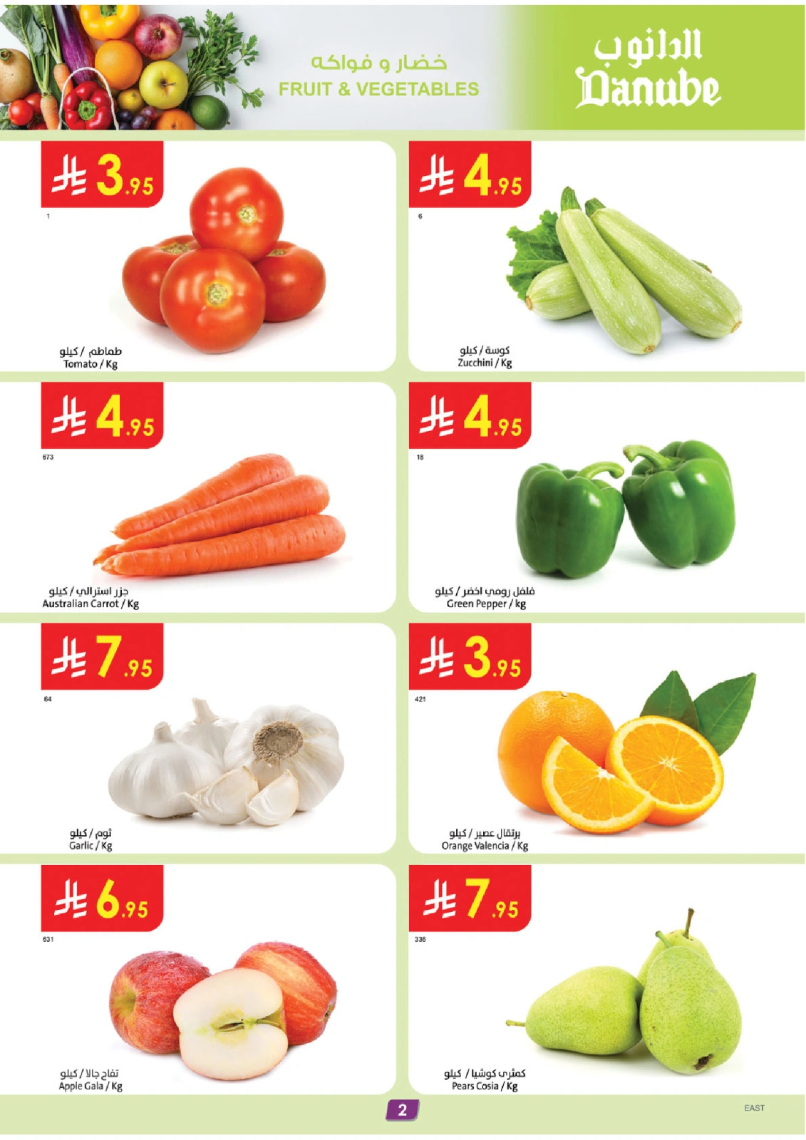 Página 2 en Ofertas de días increíbles en Danube Arabia Saudita