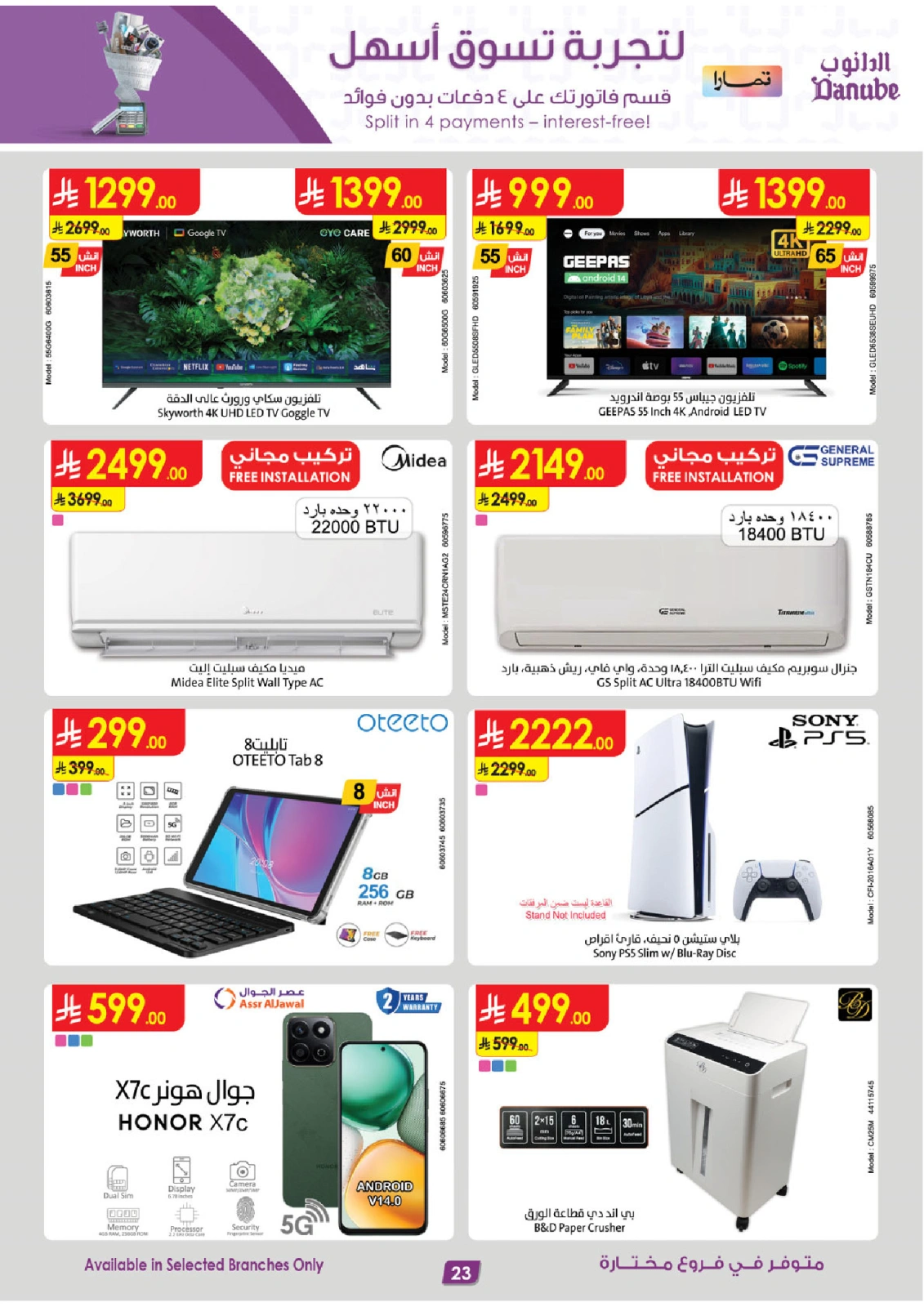 Página 23 en Ofertas de días increíbles en Danube Arabia Saudita