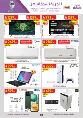 Page 23 in Unbeatable Offers at Danube Saudi Arabia