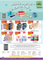 Page 24 in Unbeatable Offers at Danube Saudi Arabia