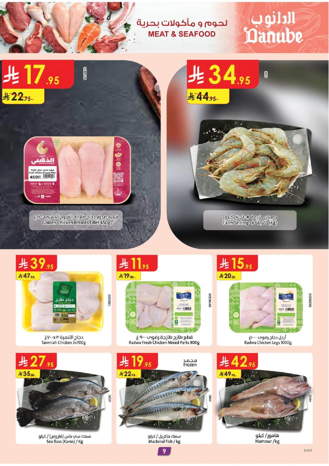 Página 9 en Ofertas de días increíbles en Danube Arabia Saudita