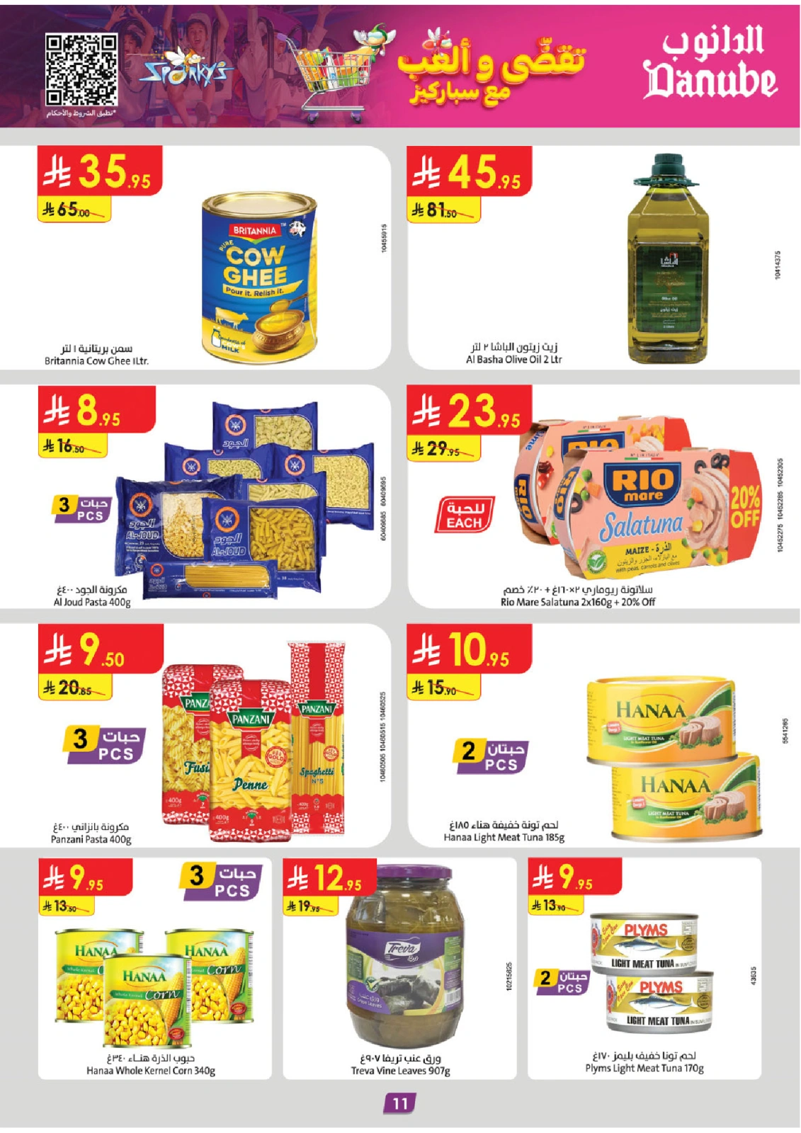 Page 11 in Unbeatable Offers at Danube Saudi Arabia