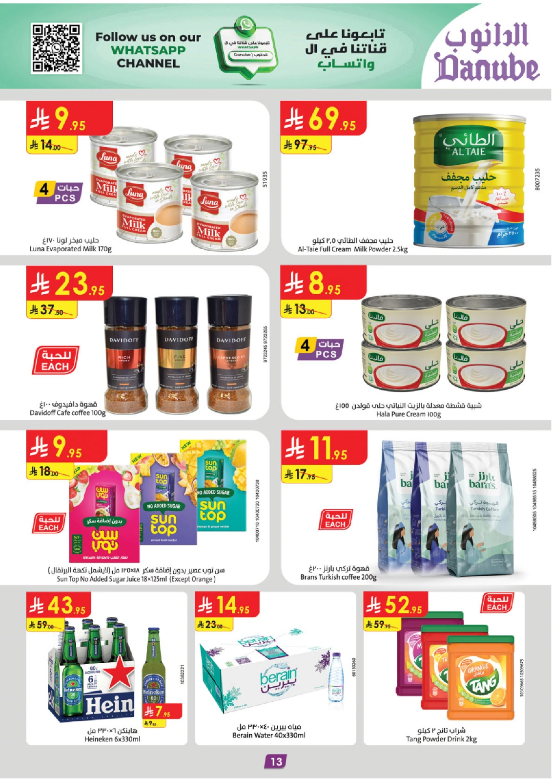 Page 13 in Unbeatable Offers at Danube Saudi Arabia