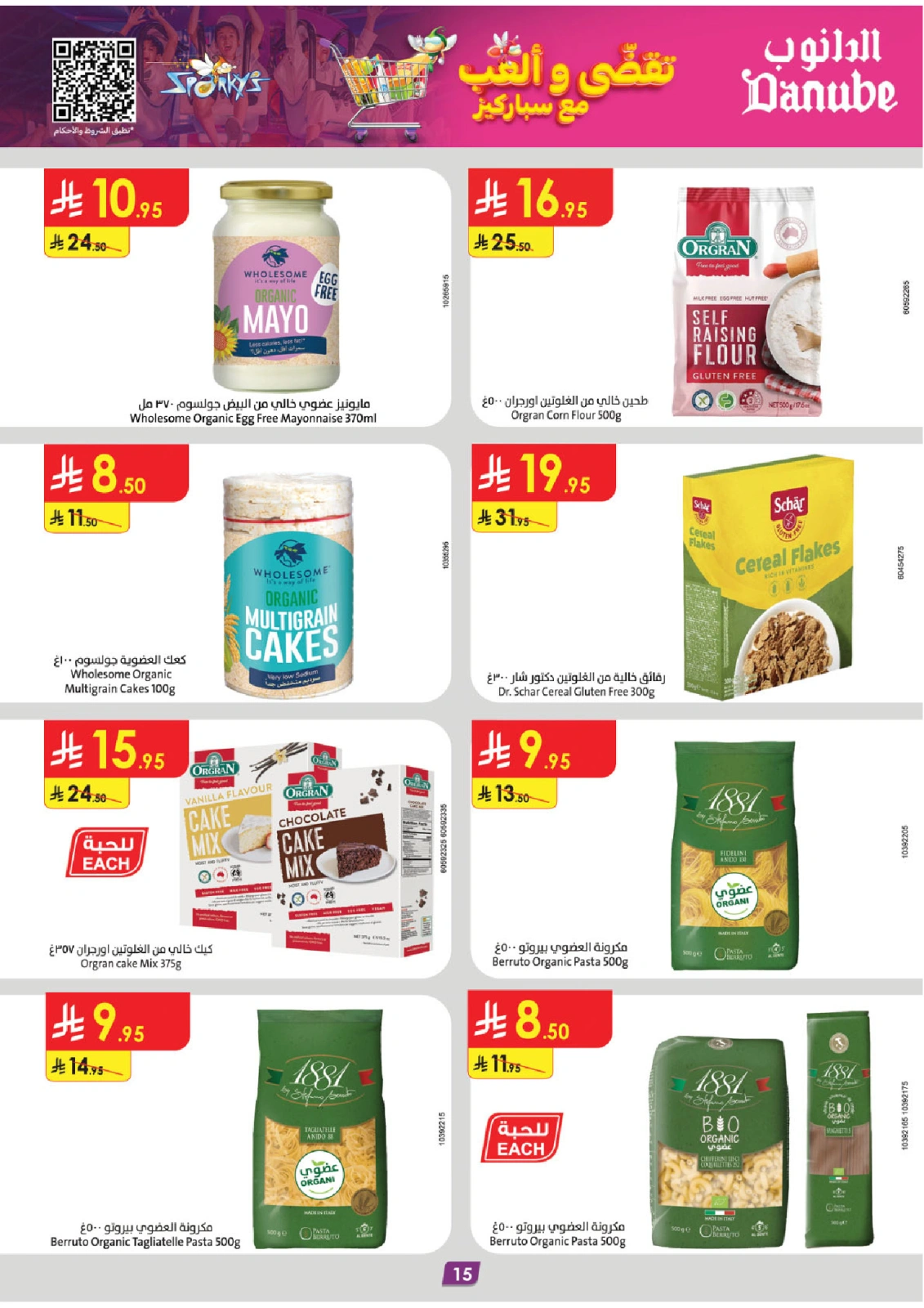 Page 15 in Unbeatable Offers at Danube Saudi Arabia