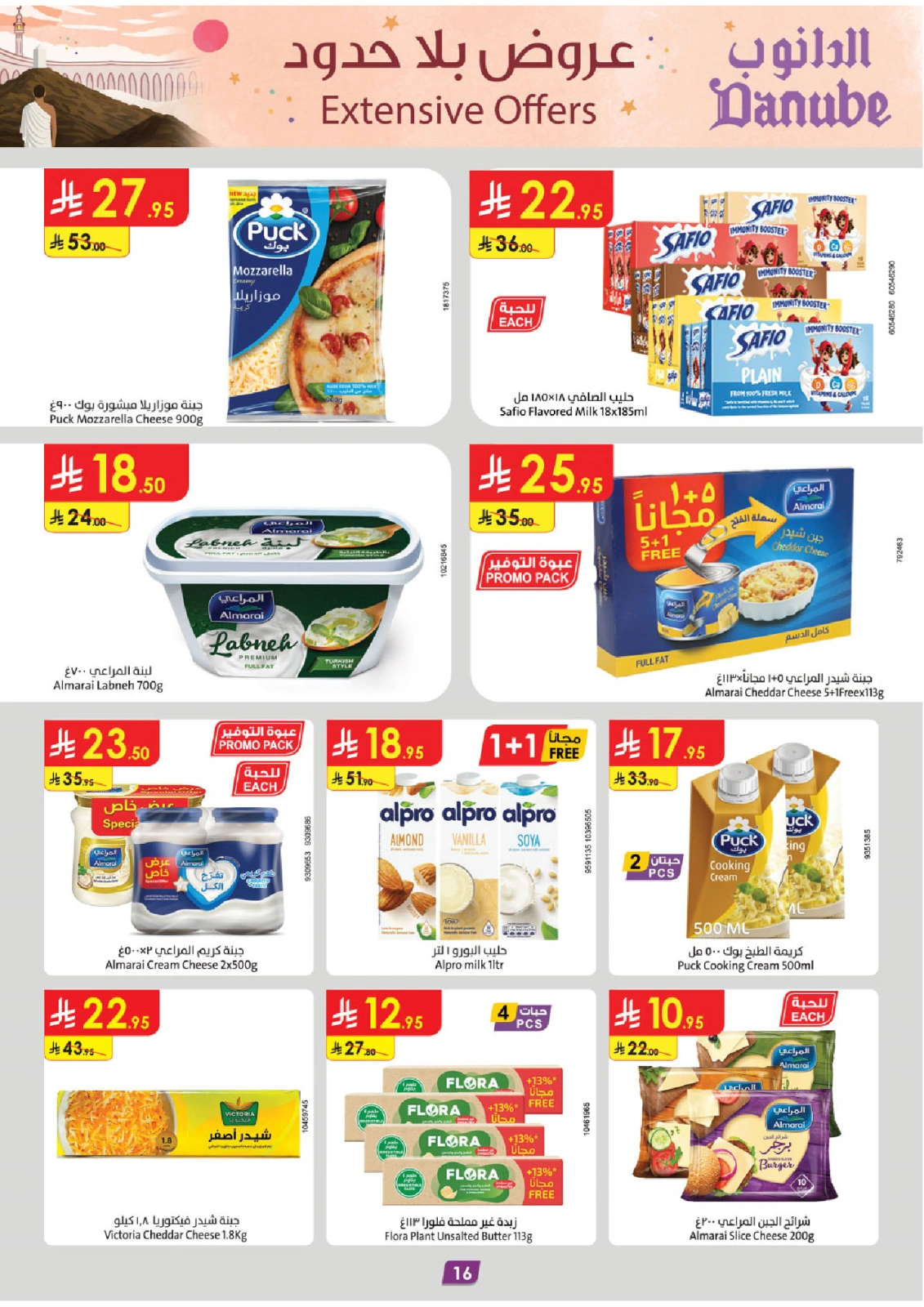 Page 16 in Unbeatable Offers at Danube Saudi Arabia