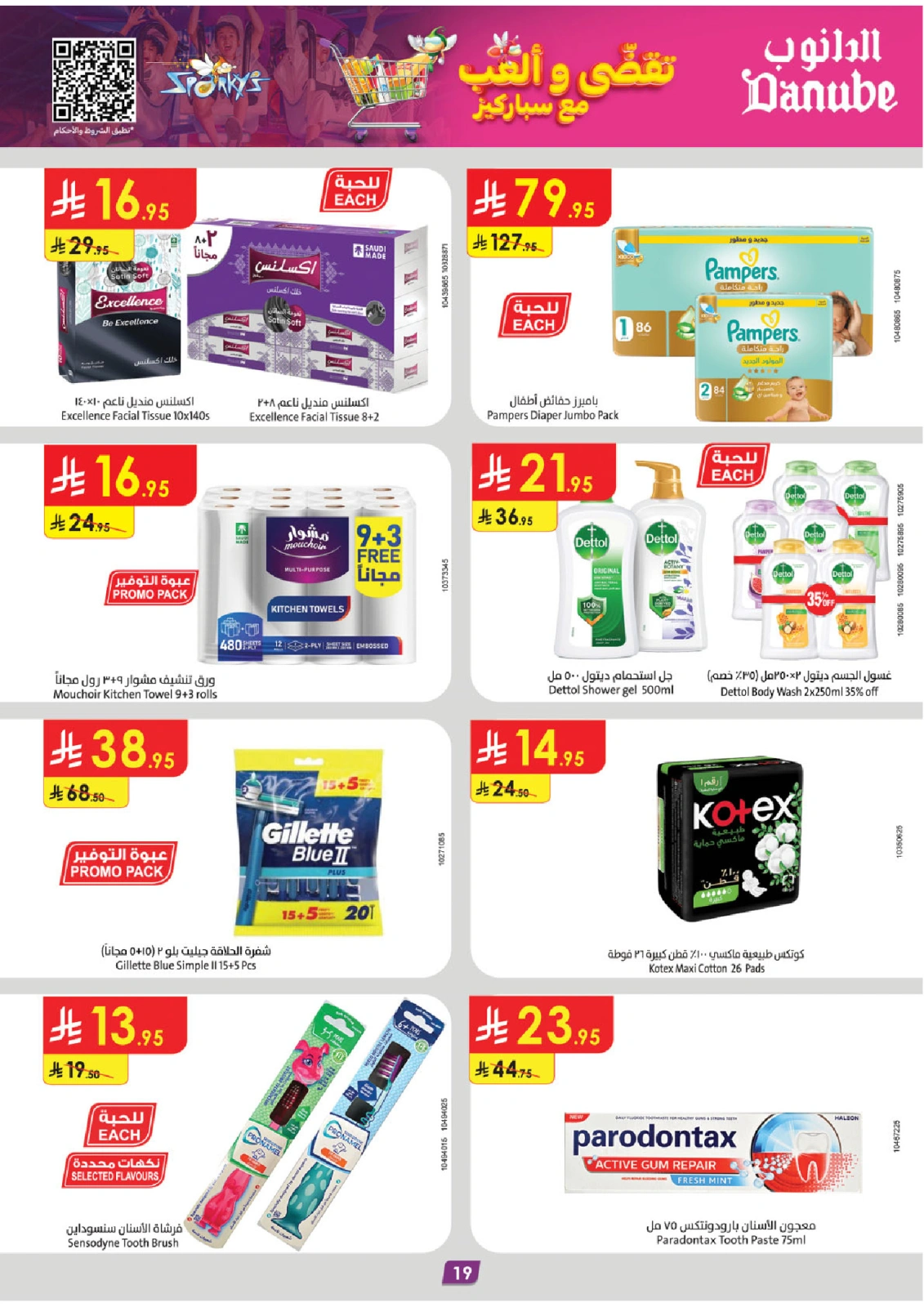 Page 19 in Unbeatable Offers at Danube Saudi Arabia