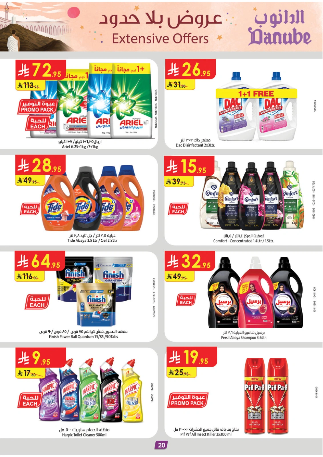 Page 20 in Unbeatable Offers at Danube Saudi Arabia