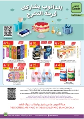 Page 24 in Unbeatable Offers at Danube Saudi Arabia