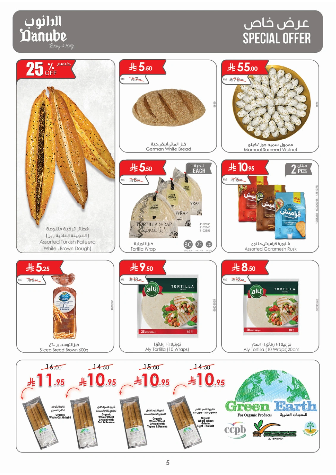 Page 5 in Unbeatable Offers at Danube Saudi Arabia
