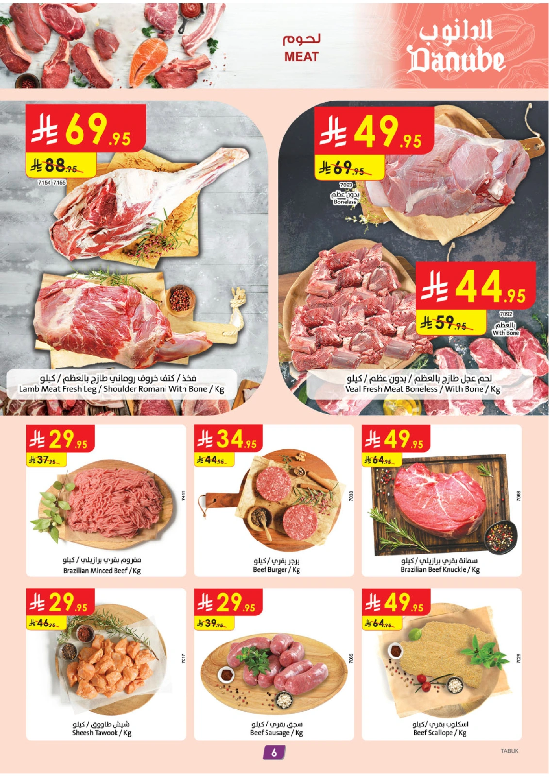 Page 6 in Unbeatable Offers at Danube Saudi Arabia