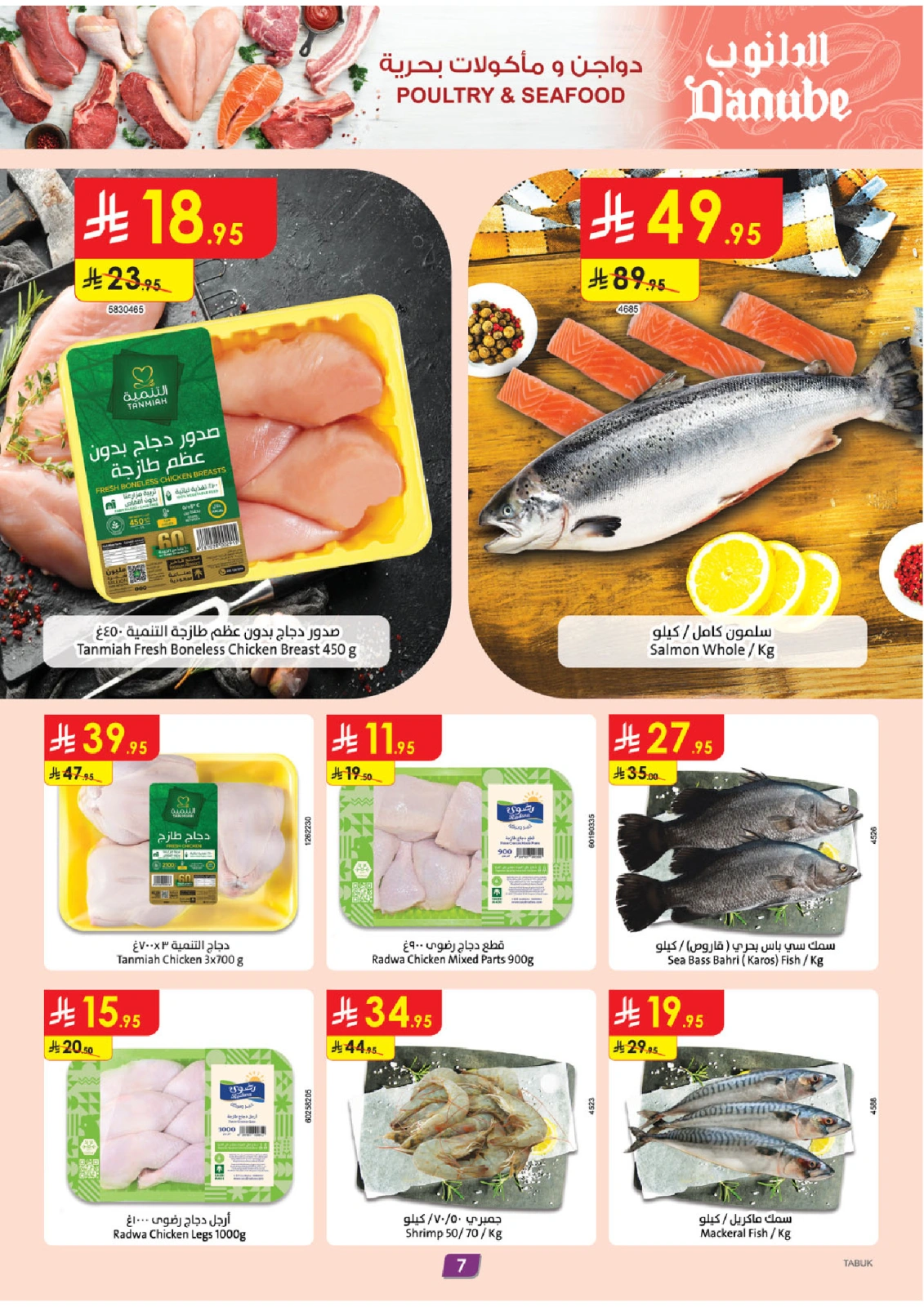 Page 7 in Unbeatable Offers at Danube Saudi Arabia