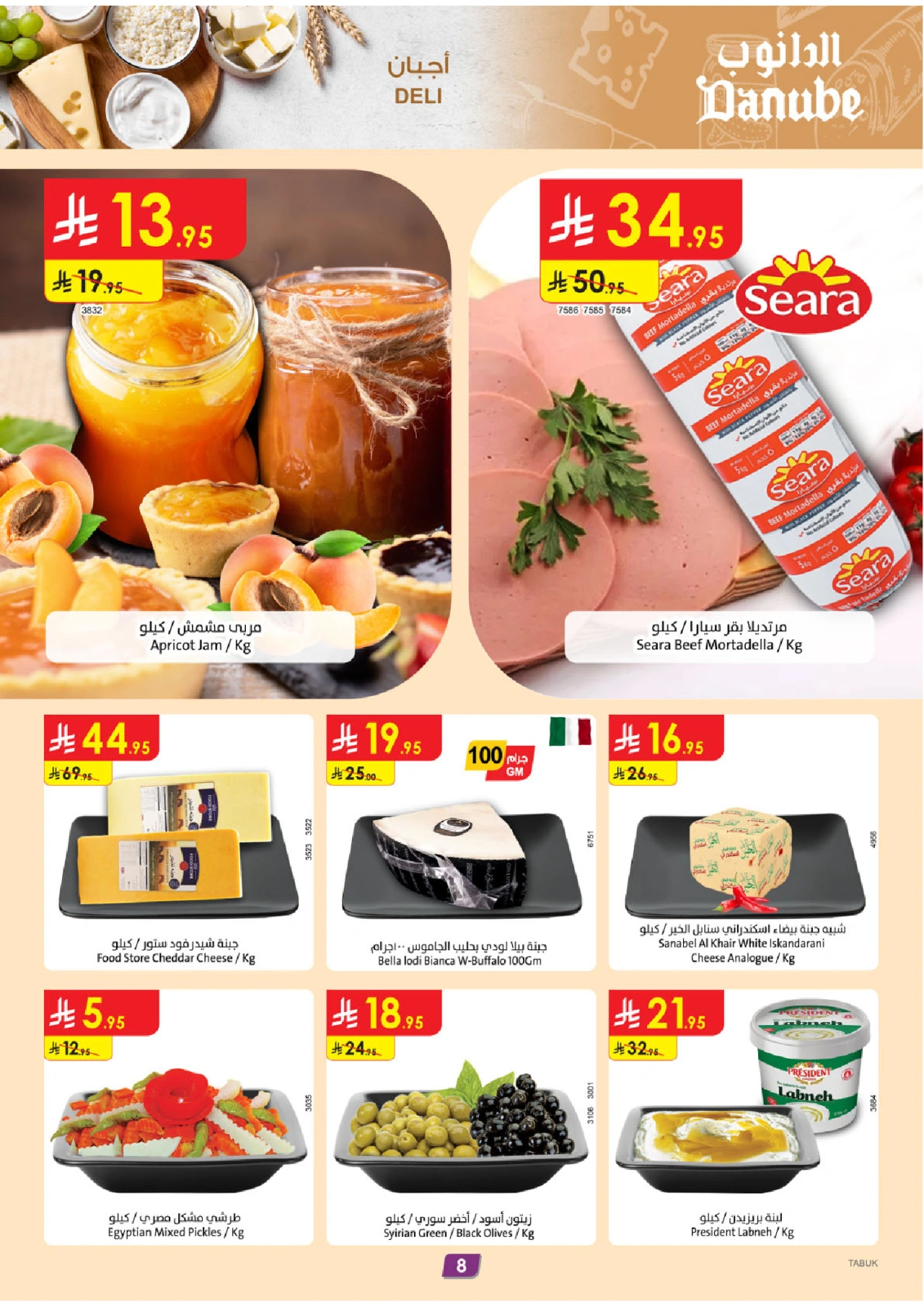 Page 8 in Unbeatable Offers at Danube Saudi Arabia