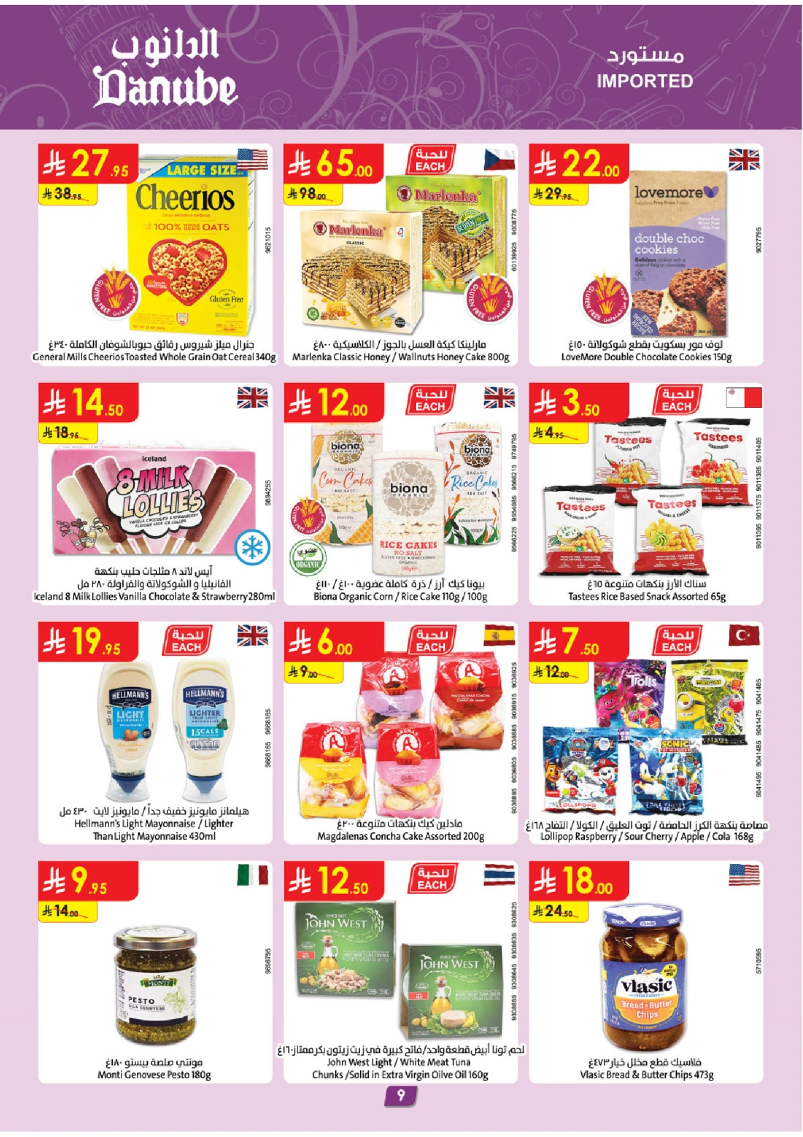 Page 9 in Unbeatable Offers at Danube Saudi Arabia