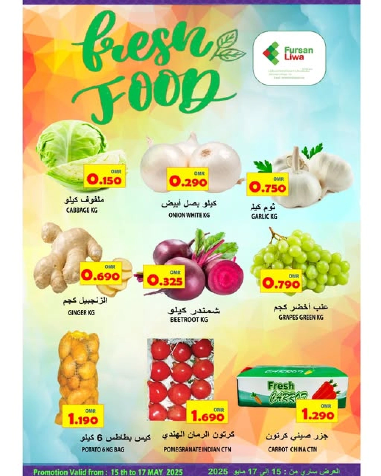 Page 1 in Fresh Deals at Farsan liwa Oman