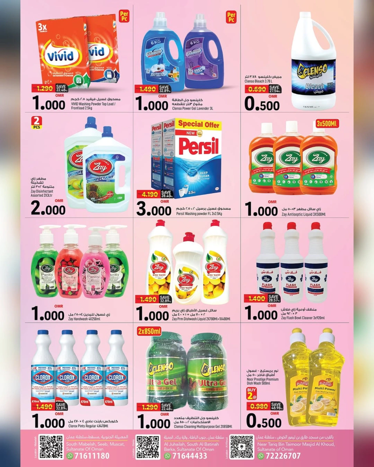 Page 5 in Value Figure at Mark & Save Oman