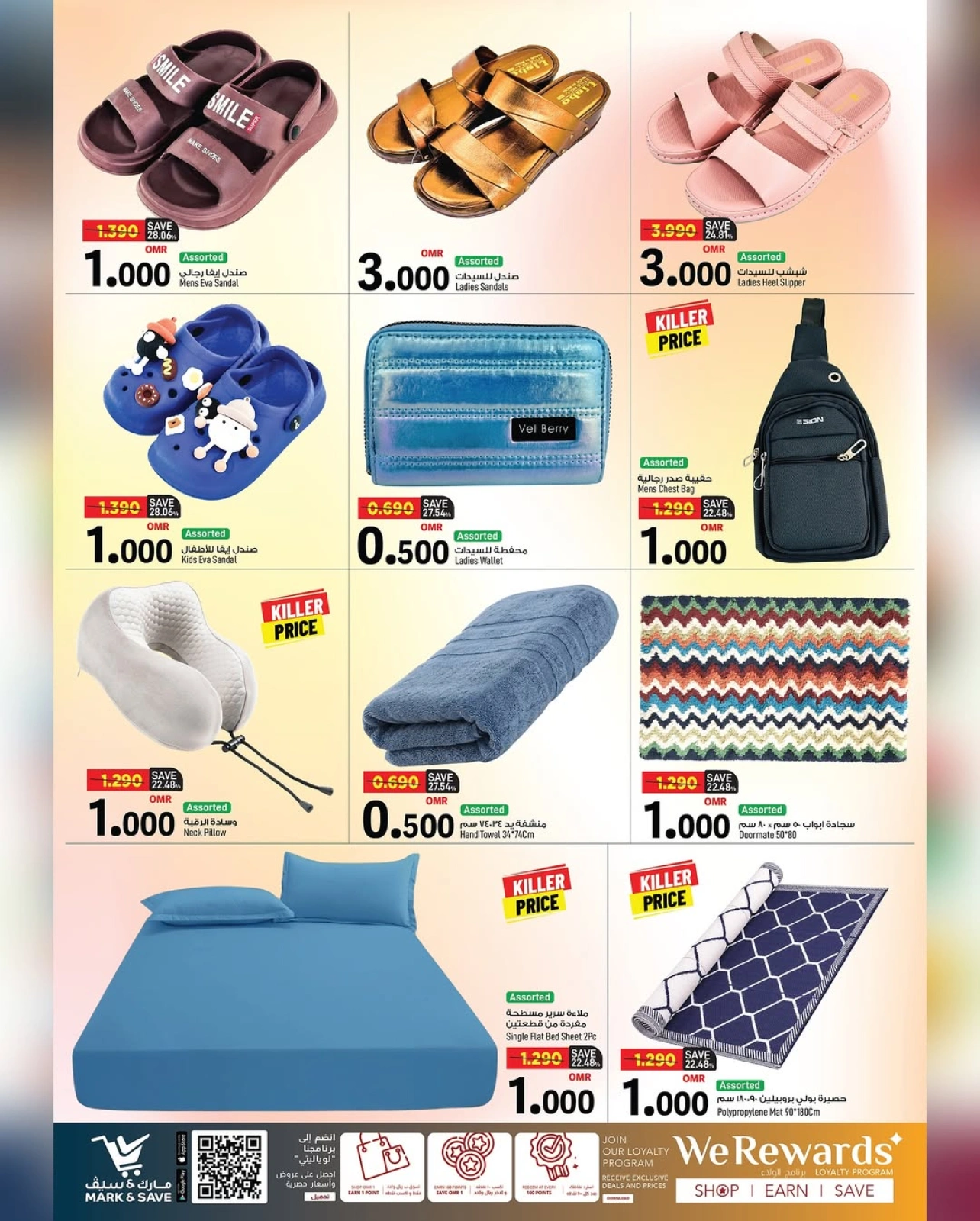 Page 6 in Value Figure at Mark & Save Oman