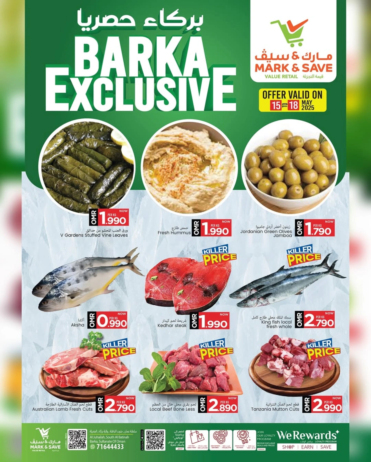 Page 1 in Barka exclusively at Mark & Save Oman