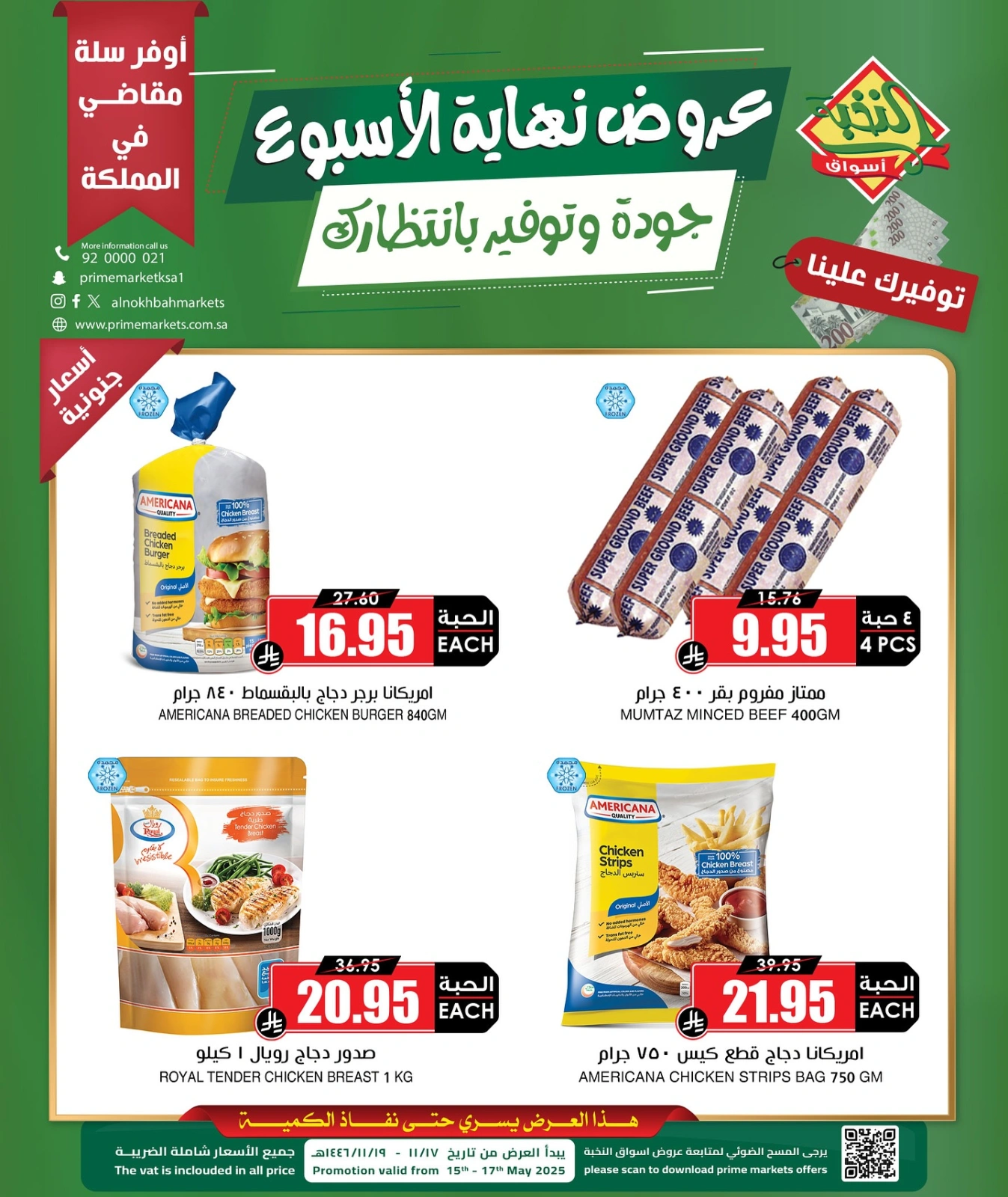 Page 2 in Weekend Deals at Prime markets Saudi Arabia