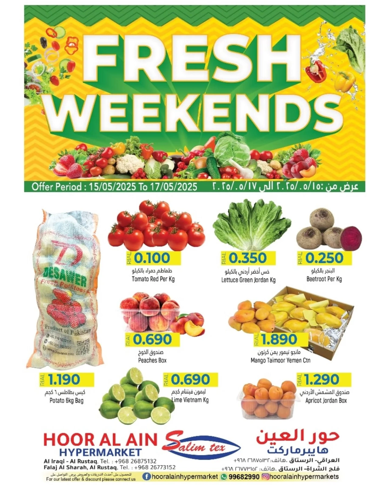 Page 1 in Fresh deals at Hoor Al Ain Hypermarket Oman