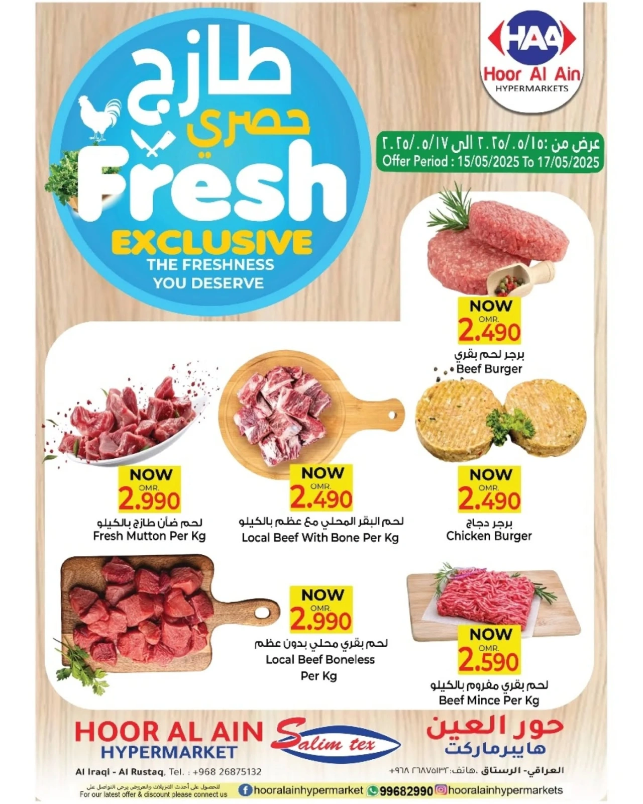 Page 2 in Fresh deals at Hoor Al Ain Hypermarket Oman