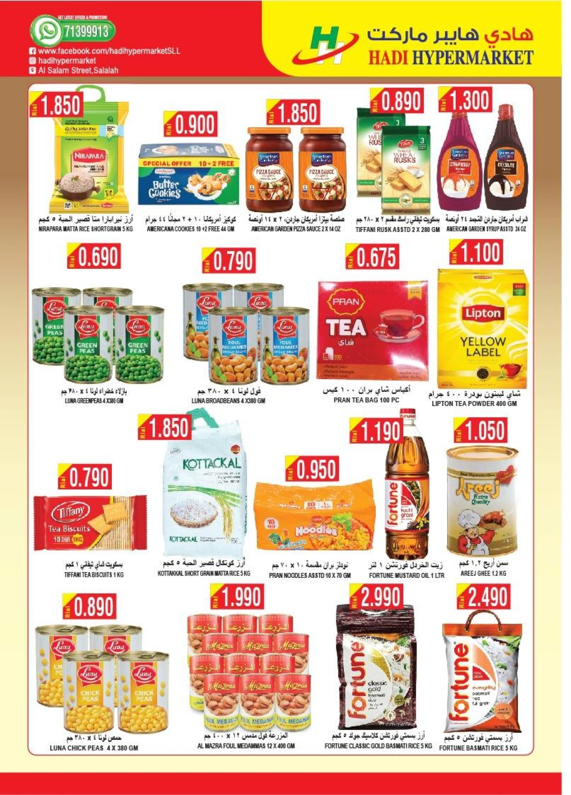 Page 7 in Great Deal at Hadi Hypermarket Oman