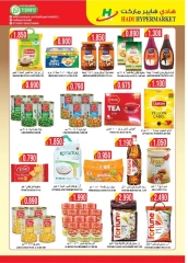 Page 7 in Great Deal at Hadi Hypermarket Oman
