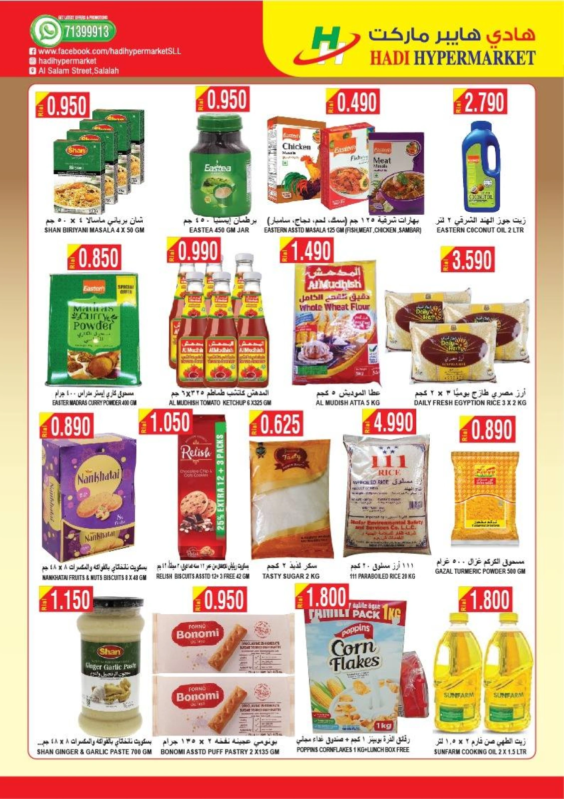 Page 3 in Great Deal at Hadi Hypermarket Oman