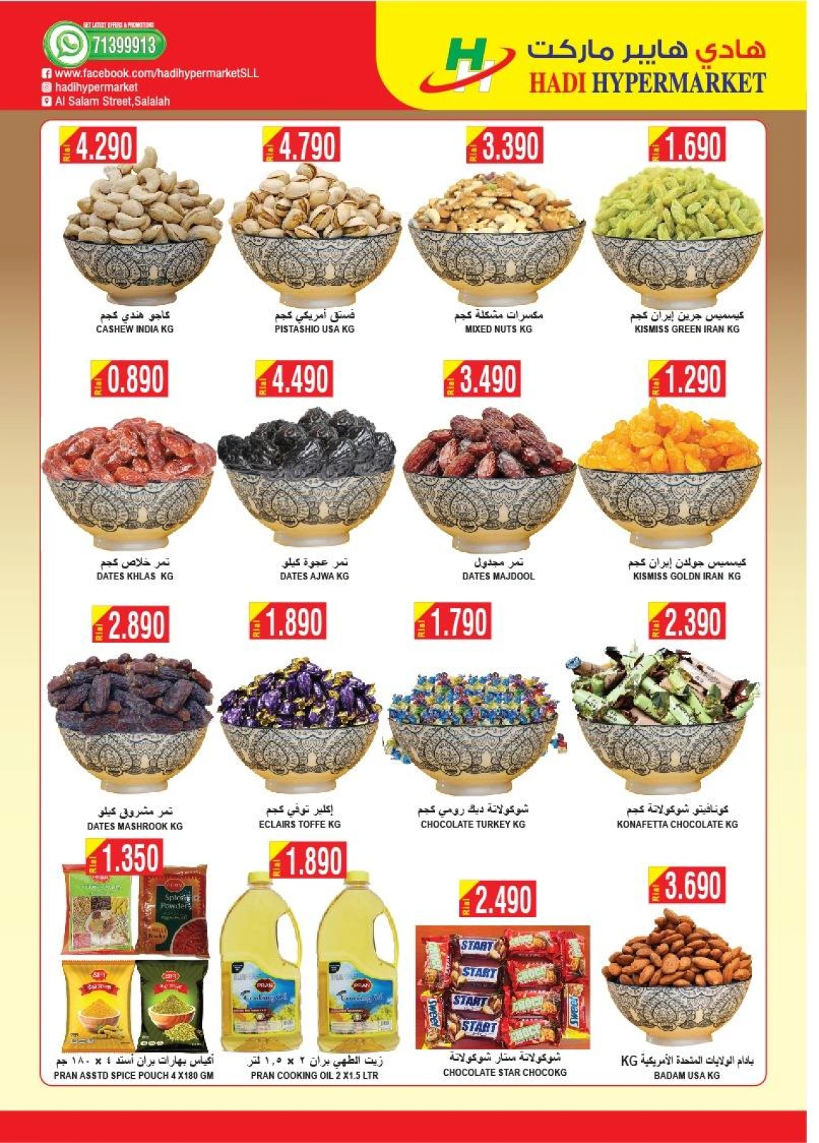 Page 5 in Great Deal at Hadi Hypermarket Oman