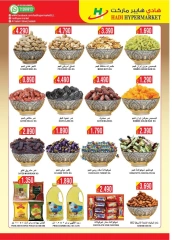 Page 5 in Great Deal at Hadi Hypermarket Oman