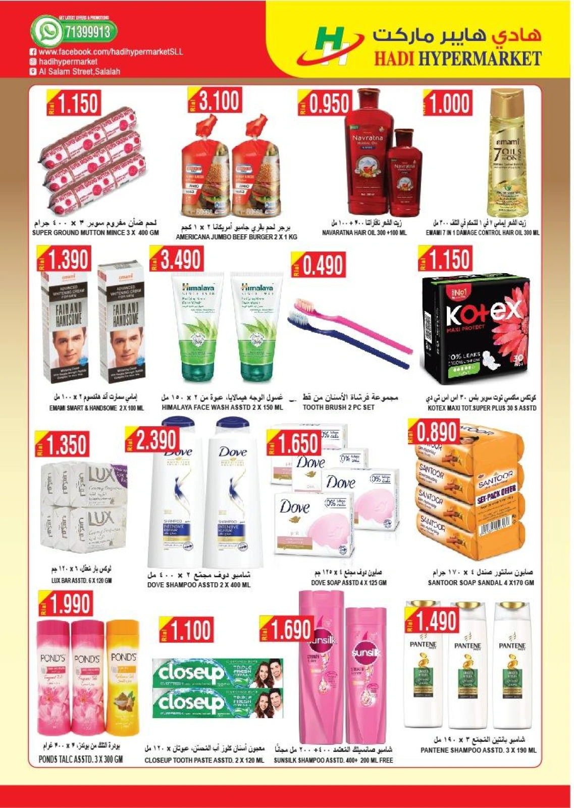 Page 4 in Great Deal at Hadi Hypermarket Oman