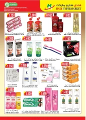 Page 4 in Great Deal at Hadi Hypermarket Oman